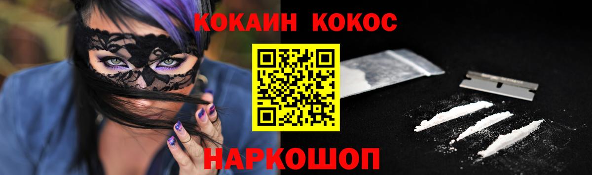 наркотики  КОКАИН VHQ  Вход с VPN  Кокаин 97%  Прокопьевск 