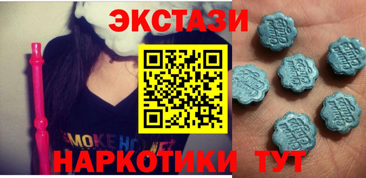 ЭКСТАЗИ таблы Прокопьевск
