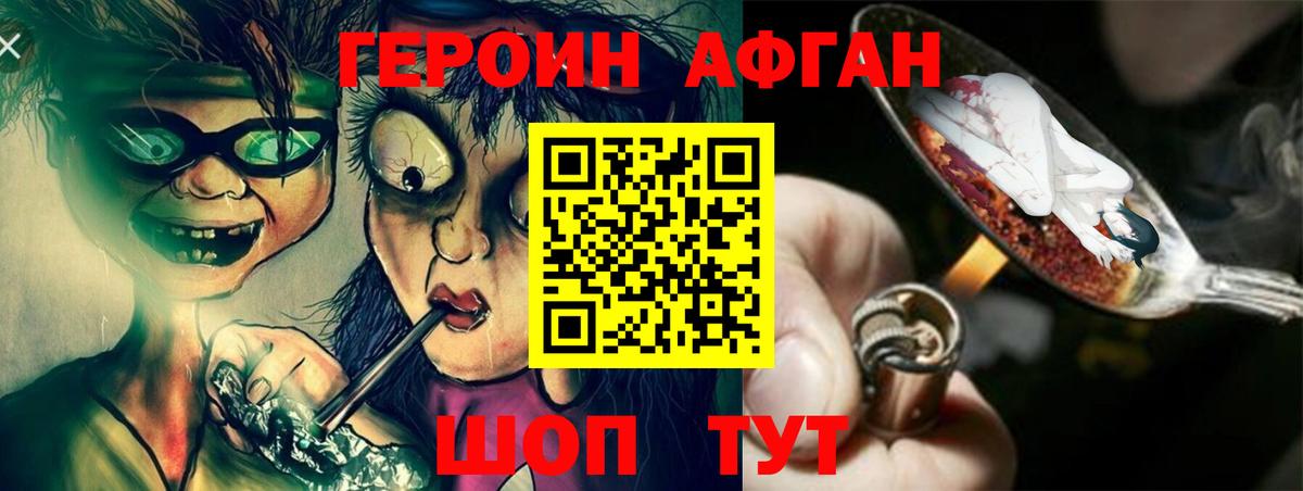 ГЕРОИН VHQ  Вход с VPN  Героин  Прокопьевск 