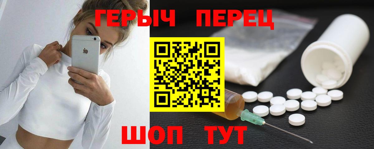 ГЕРОИН VHQ Прокопьевск