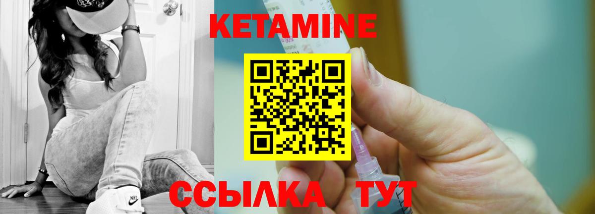 КЕТАМИН VHQ  Кетамин VHQ  Прокопьевск  Вход с VPN 