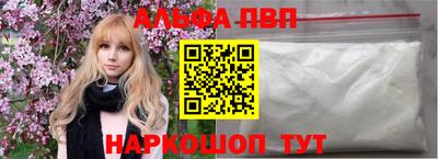 а пвп мука Новозыбков