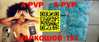 а пвп мука Новозыбков