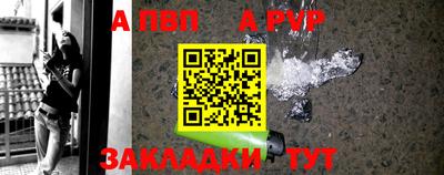 а пвп мука Новозыбков