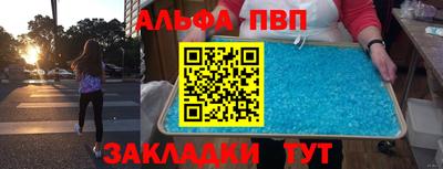 а пвп мука Новозыбков