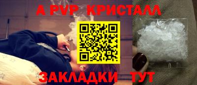 мяу мяу кристалл Новокубанск