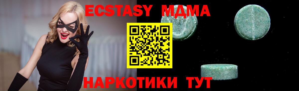MDMA crystal Прокопьевск