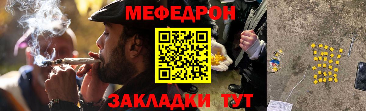 МЕФ  Меф  Мефедрон кристаллы  Прокопьевск  Вход с VPN  Меф VHQ 