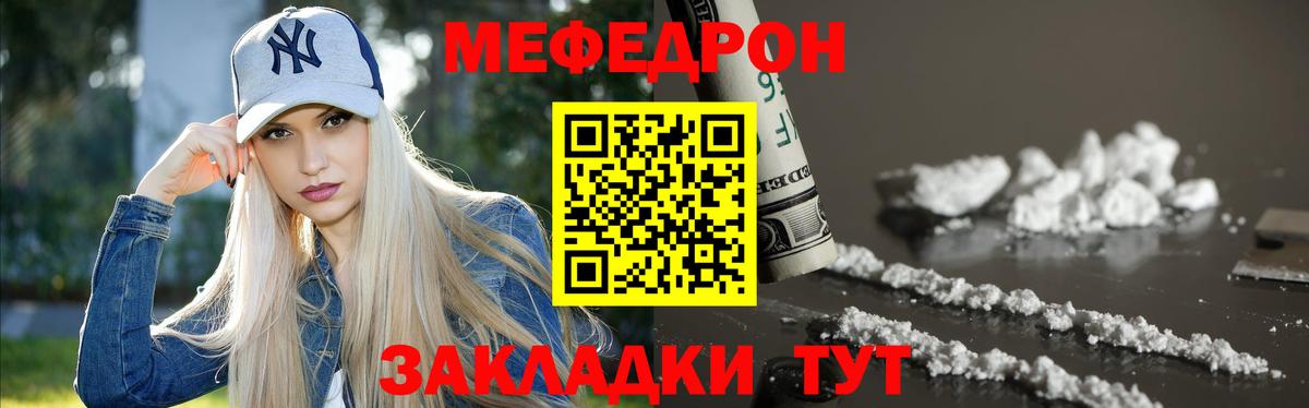 Меф Прокопьевск