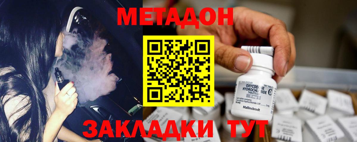 Прокопьевск  МЕТАДОН кристалл  Вход с VPN  МЕТАДОН белоснежный 