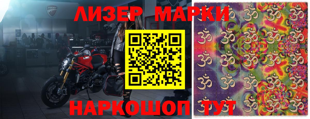 Прокопьевск  Марки 25I-NBOMe 1500мкг  Вход с VPN  Марки 25I-NBOMe 1500мкг 