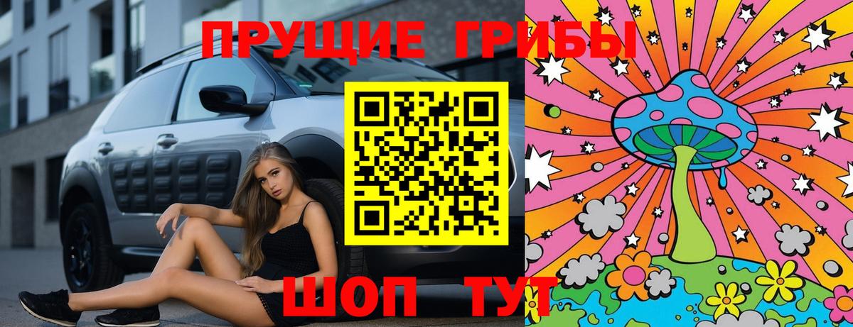 Галлюциногенные грибы ЛСД  Вход с VPN  Прокопьевск 